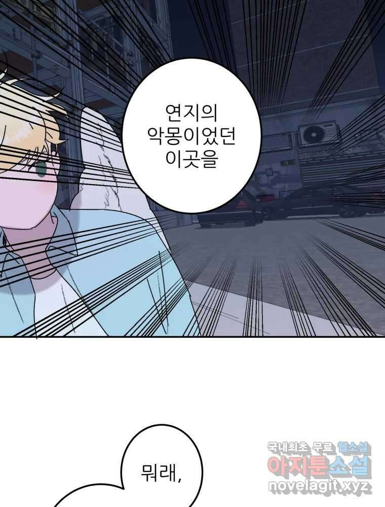제비가 낮게 날면 46화 비상2 37
