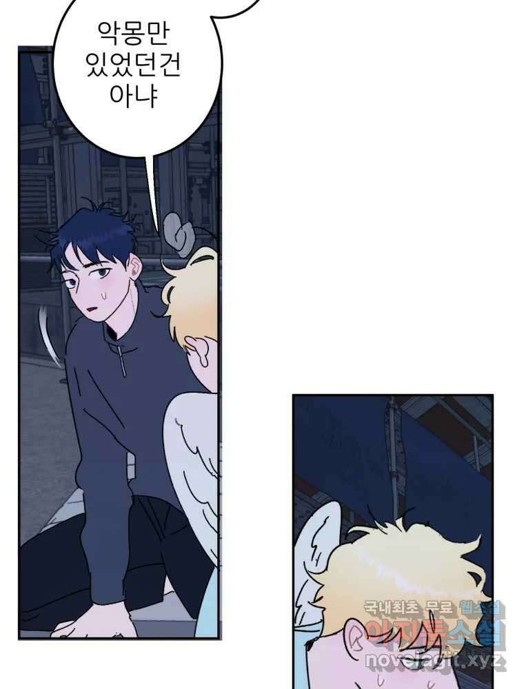 제비가 낮게 날면 46화 비상2 38