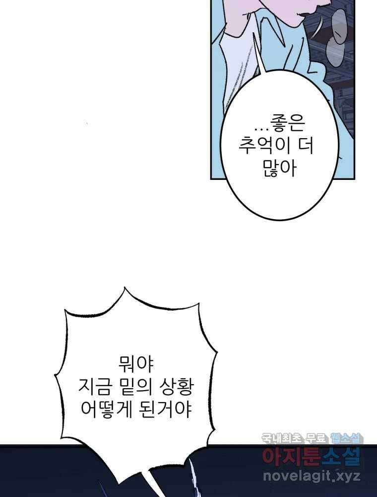 제비가 낮게 날면 46화 비상2 39