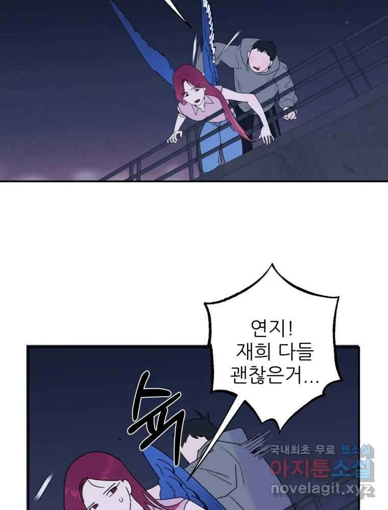 제비가 낮게 날면 46화 비상2 40