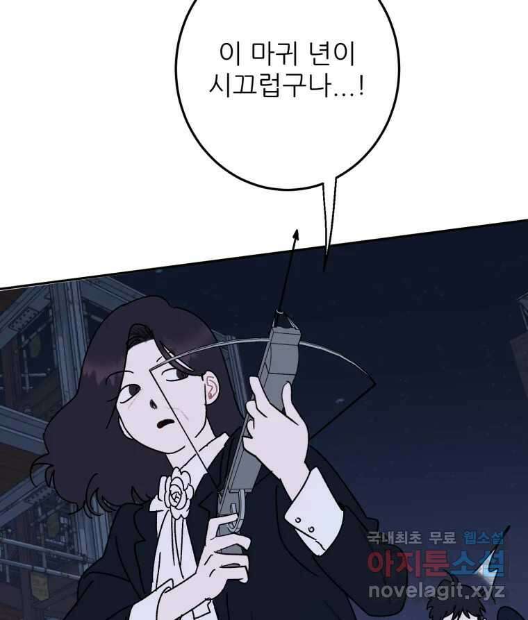 제비가 낮게 날면 46화 비상2 43