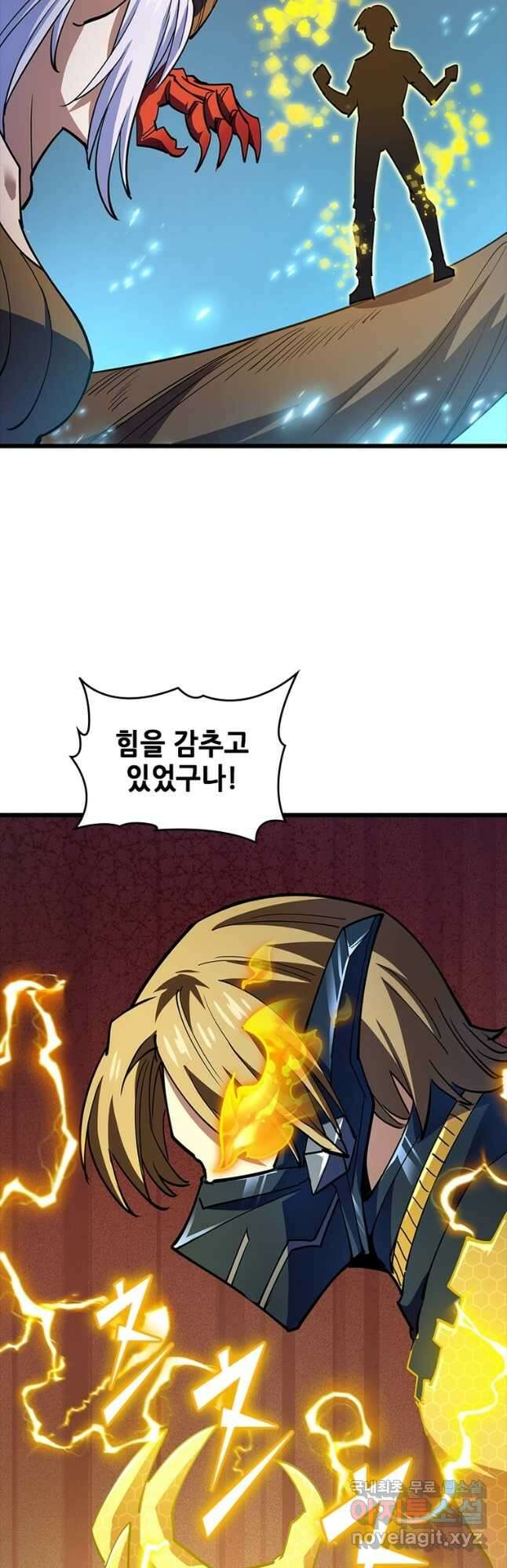 시스템 마스터, 레벨 1부터 시작하다 93화 6