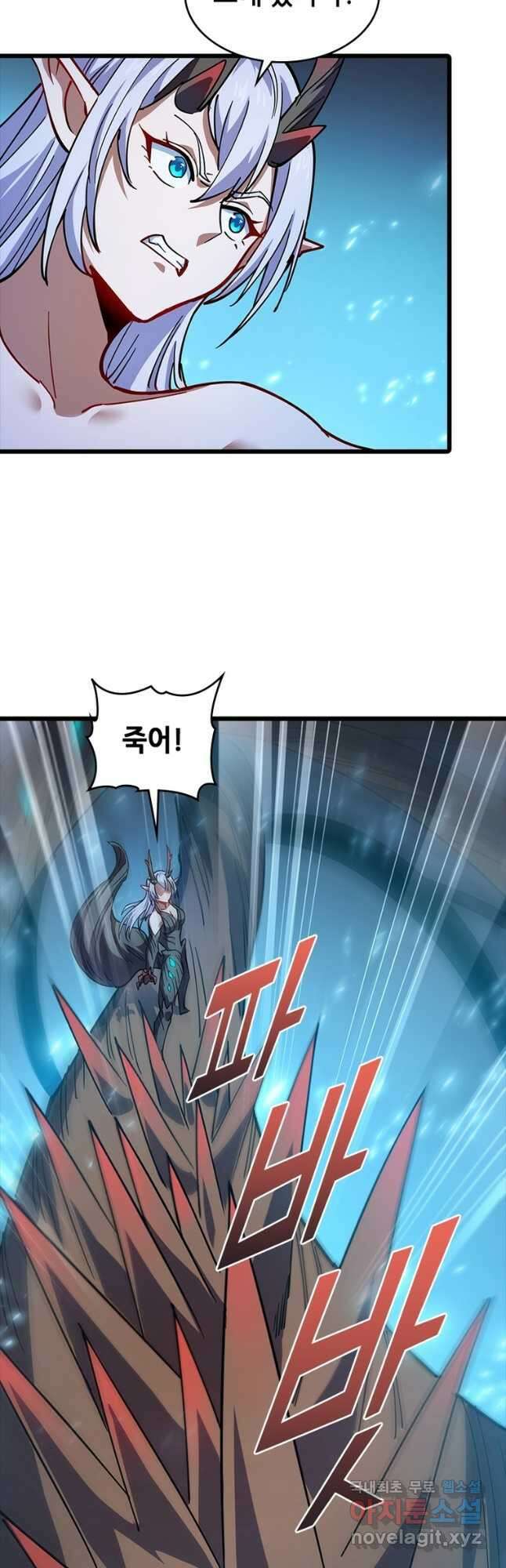 시스템 마스터, 레벨 1부터 시작하다 93화 18