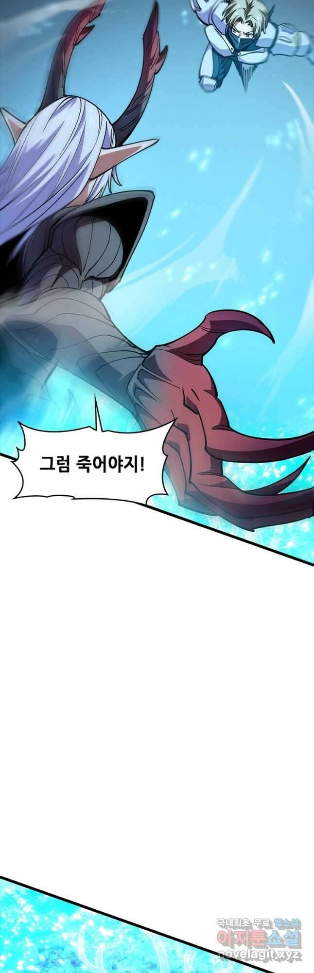 시스템 마스터, 레벨 1부터 시작하다 93화 39