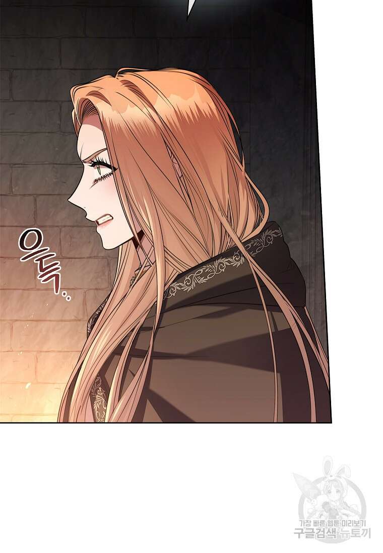 폭군의 비서관이 되었습니다 105화 7