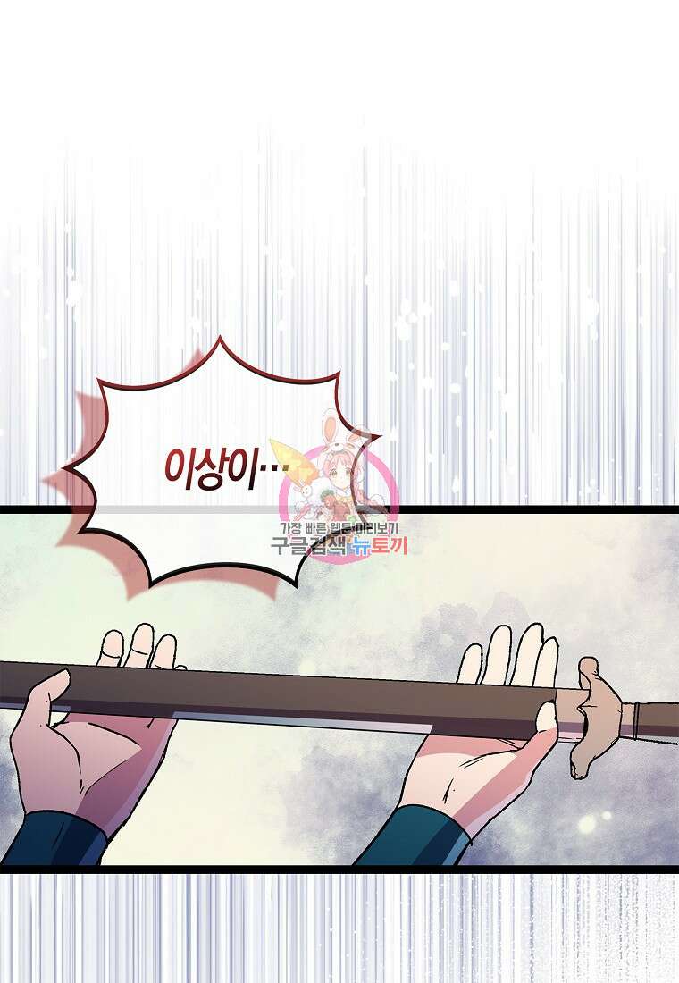 절대무신 127화 1