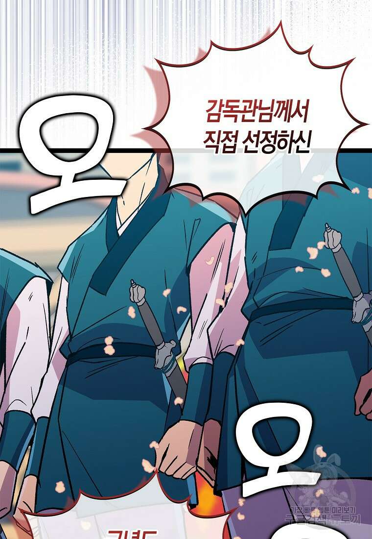 절대무신 127화 2