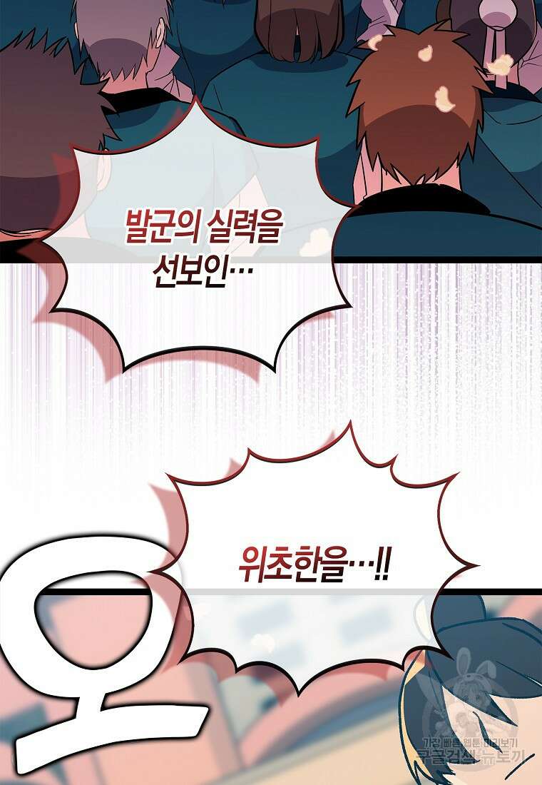 절대무신 127화 5