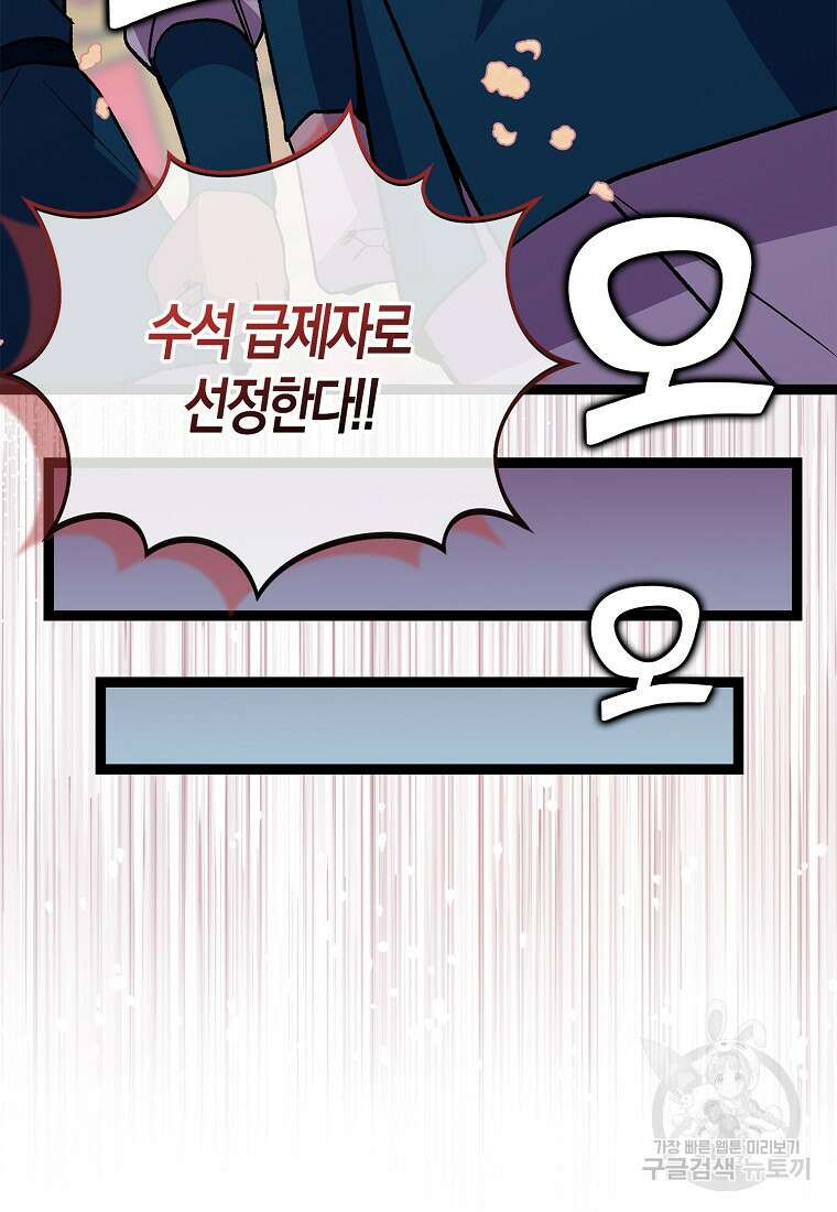 절대무신 127화 7
