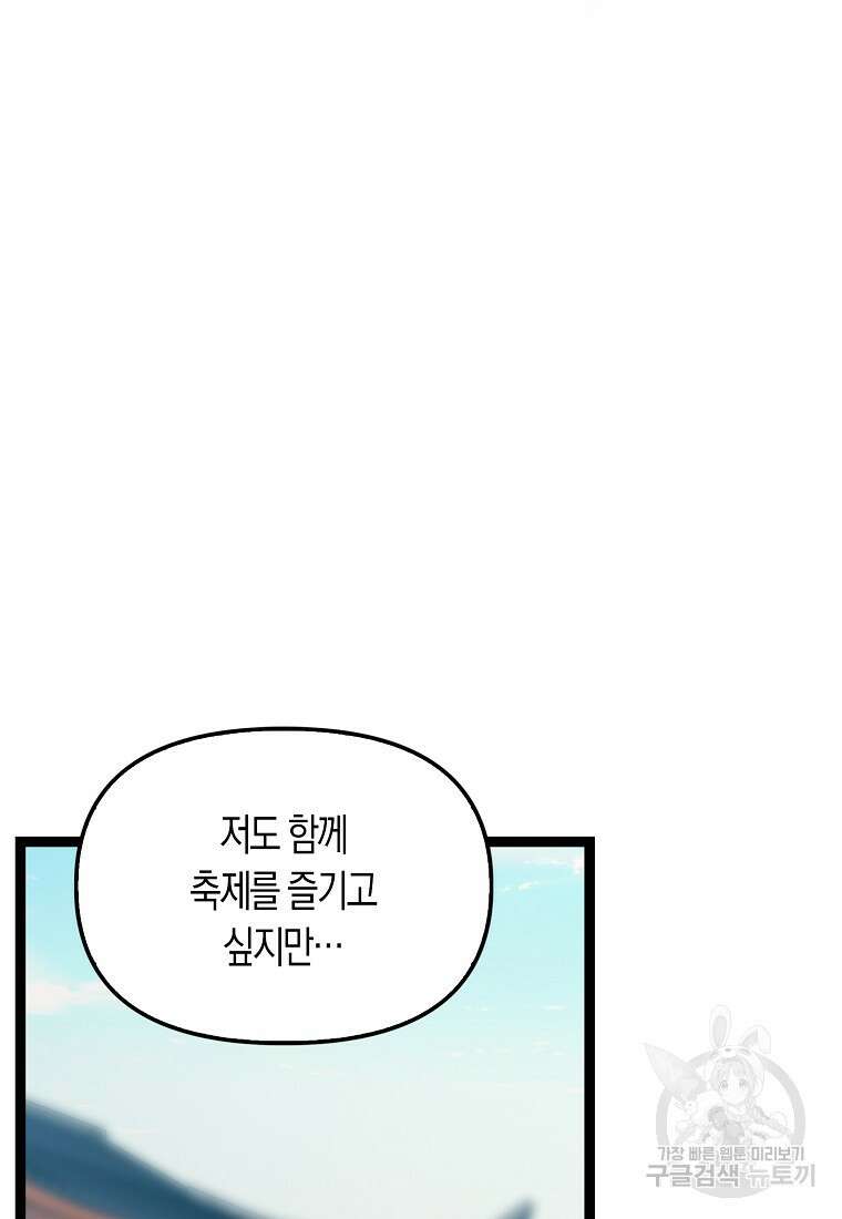 절대무신 127화 8