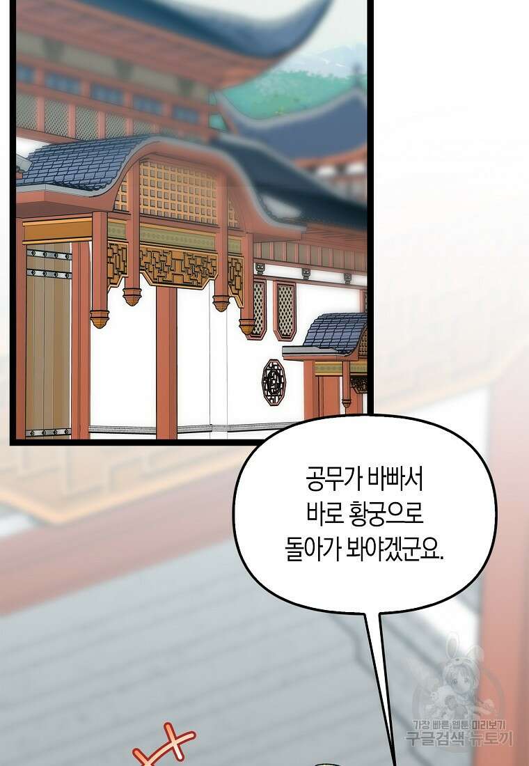 절대무신 127화 9