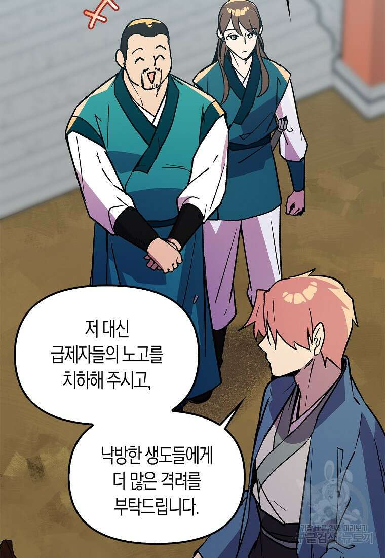 절대무신 127화 10