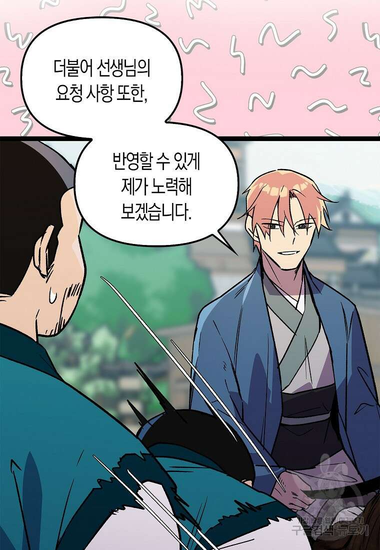 절대무신 127화 12
