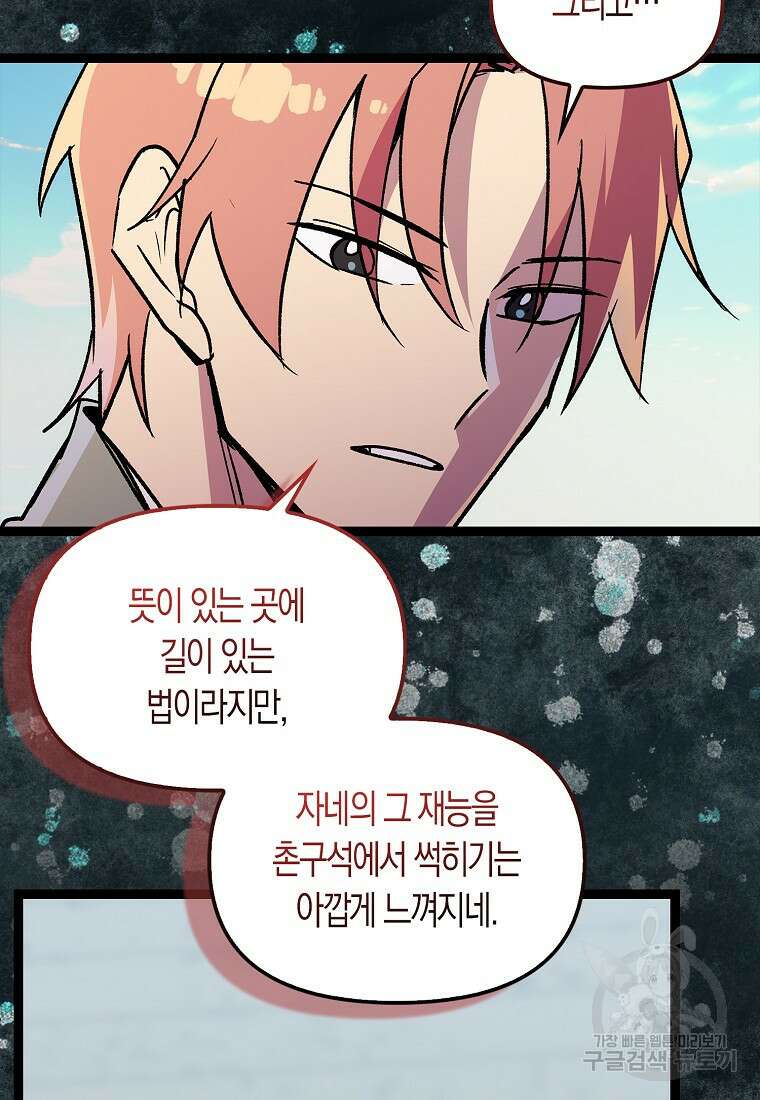 절대무신 127화 14