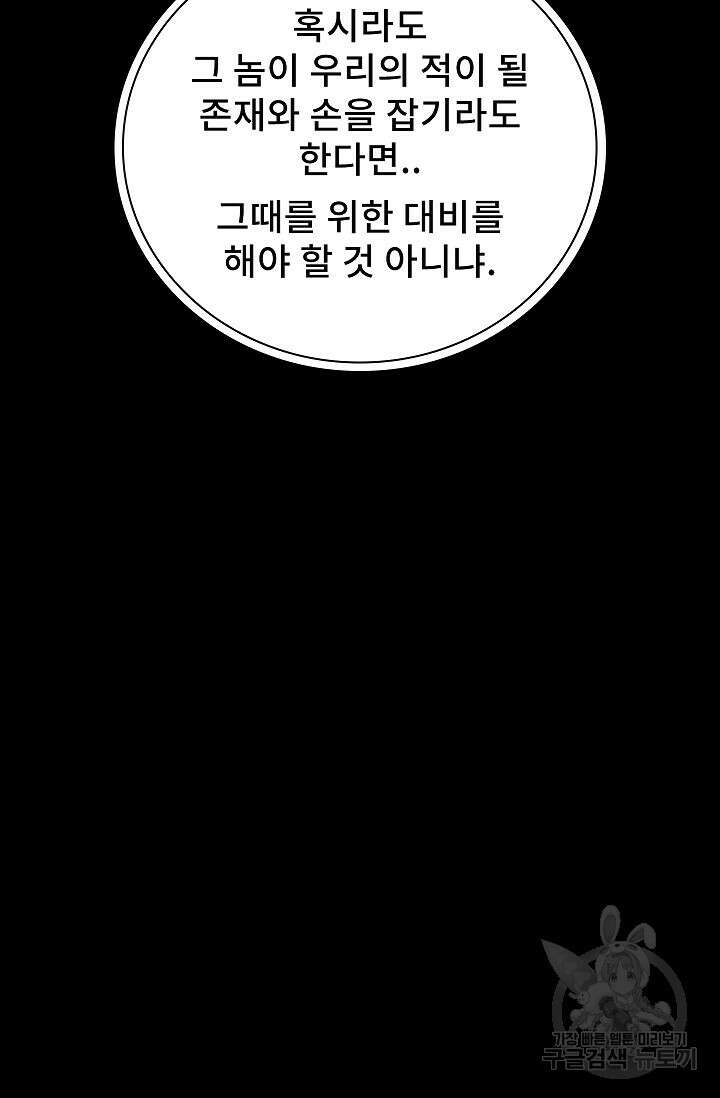솔다토 SOLDATO [19세 완전판] 49화 12
