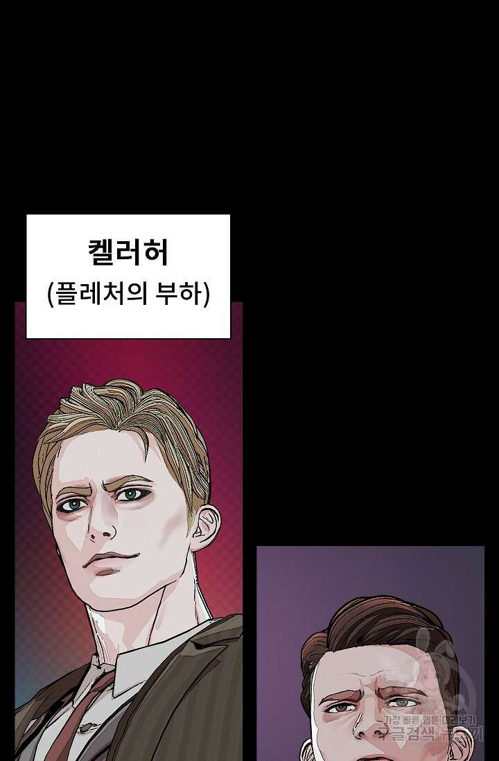 솔다토 SOLDATO [19세 완전판] 49화 20