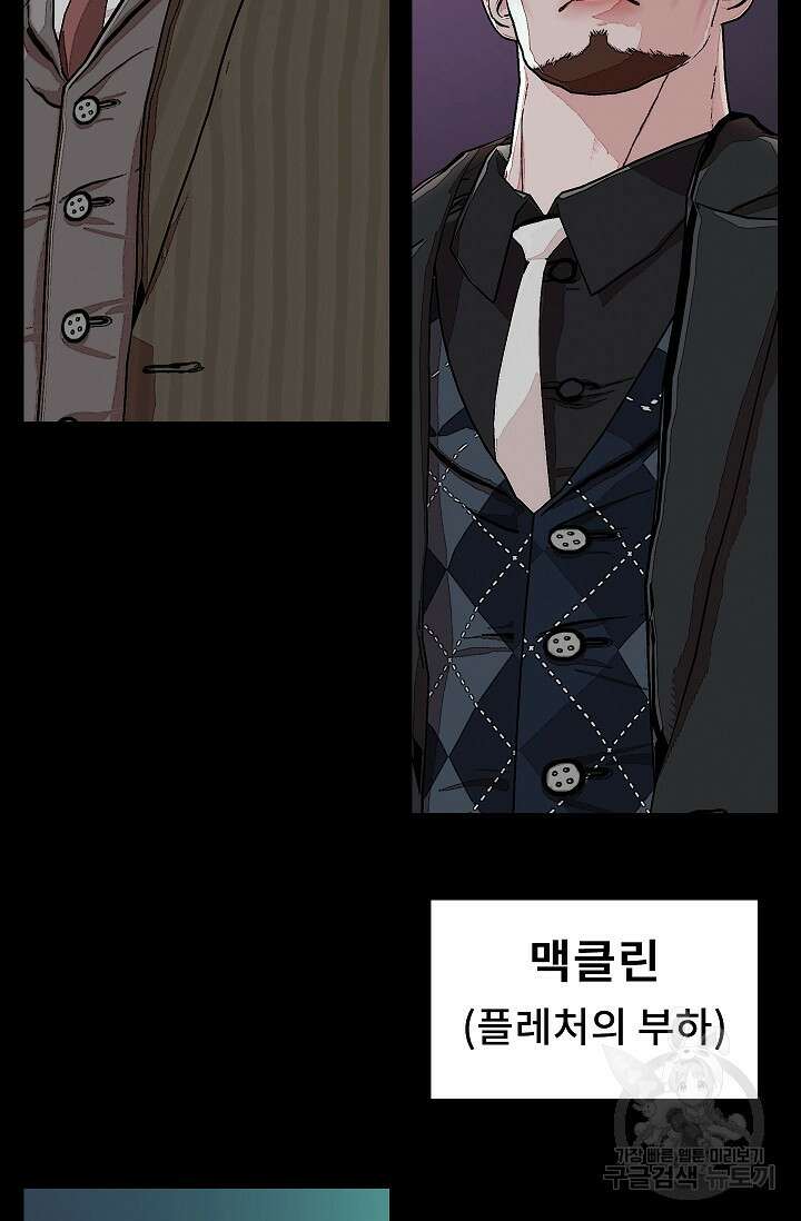 솔다토 SOLDATO [19세 완전판] 49화 21