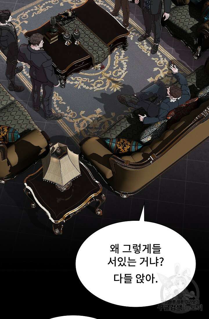 솔다토 SOLDATO [19세 완전판] 49화 24