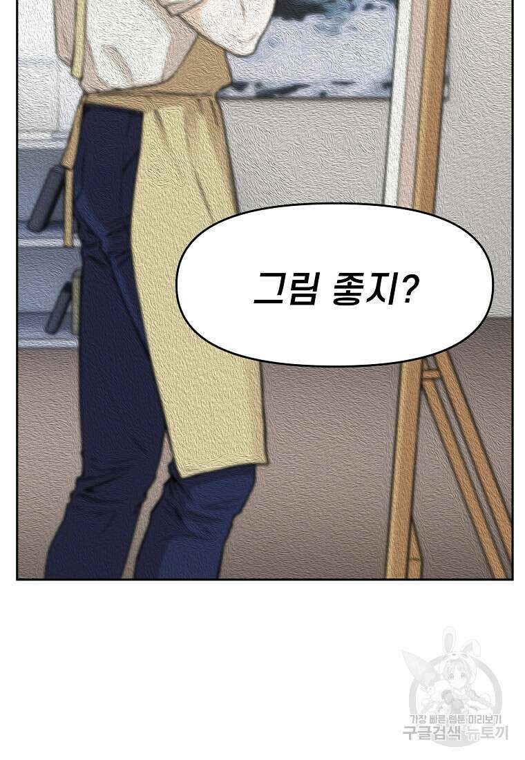 주작학원 33화 4