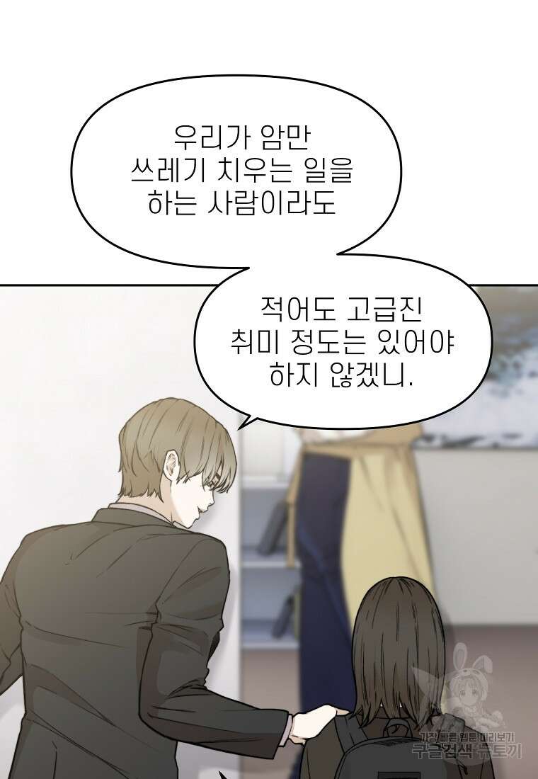 주작학원 33화 5