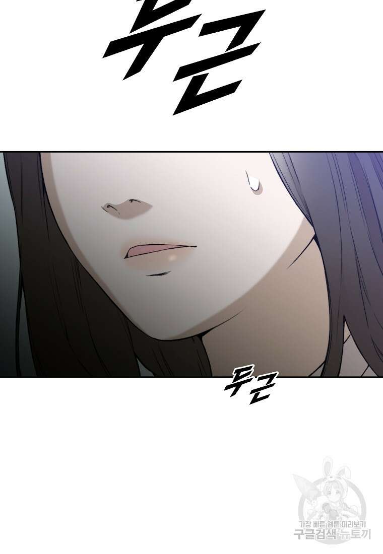주작학원 33화 7
