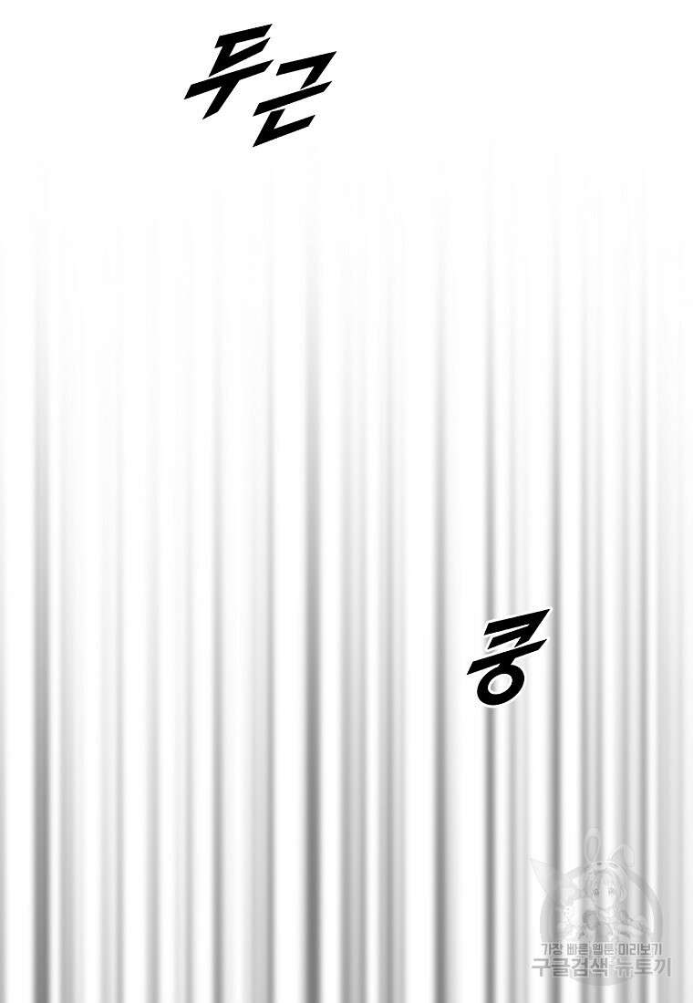 주작학원 33화 8