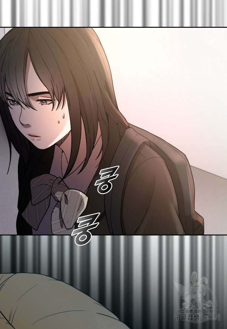 주작학원 33화 9