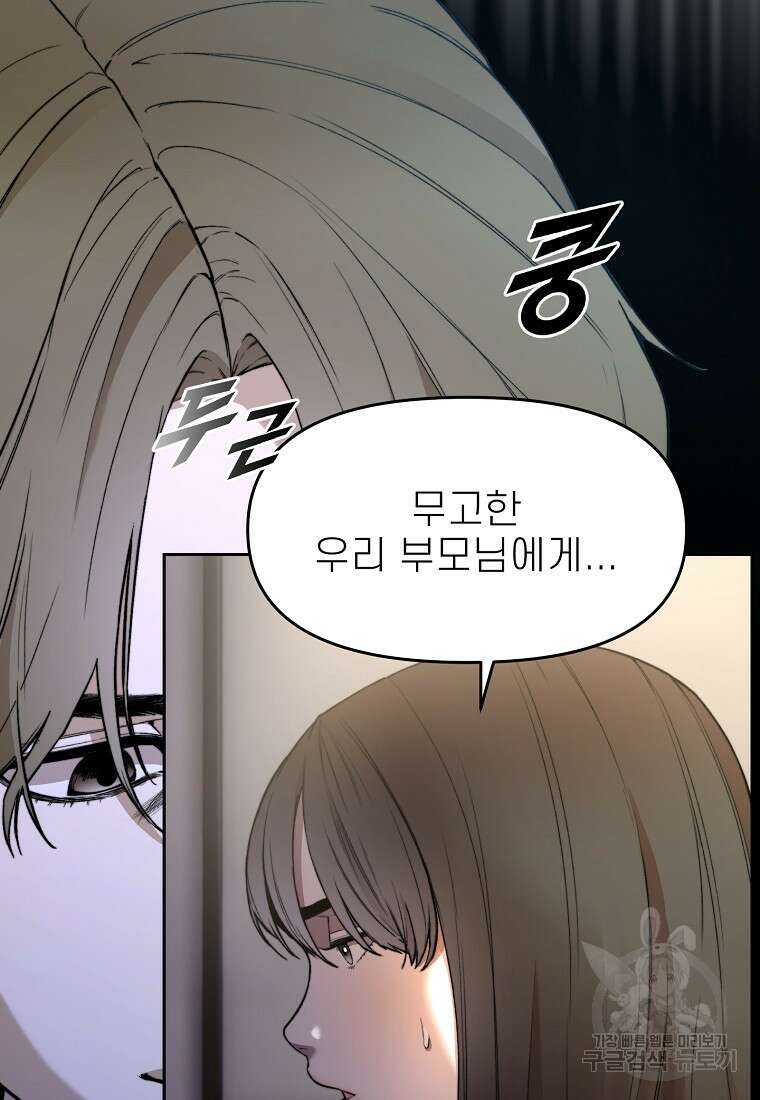 주작학원 33화 10