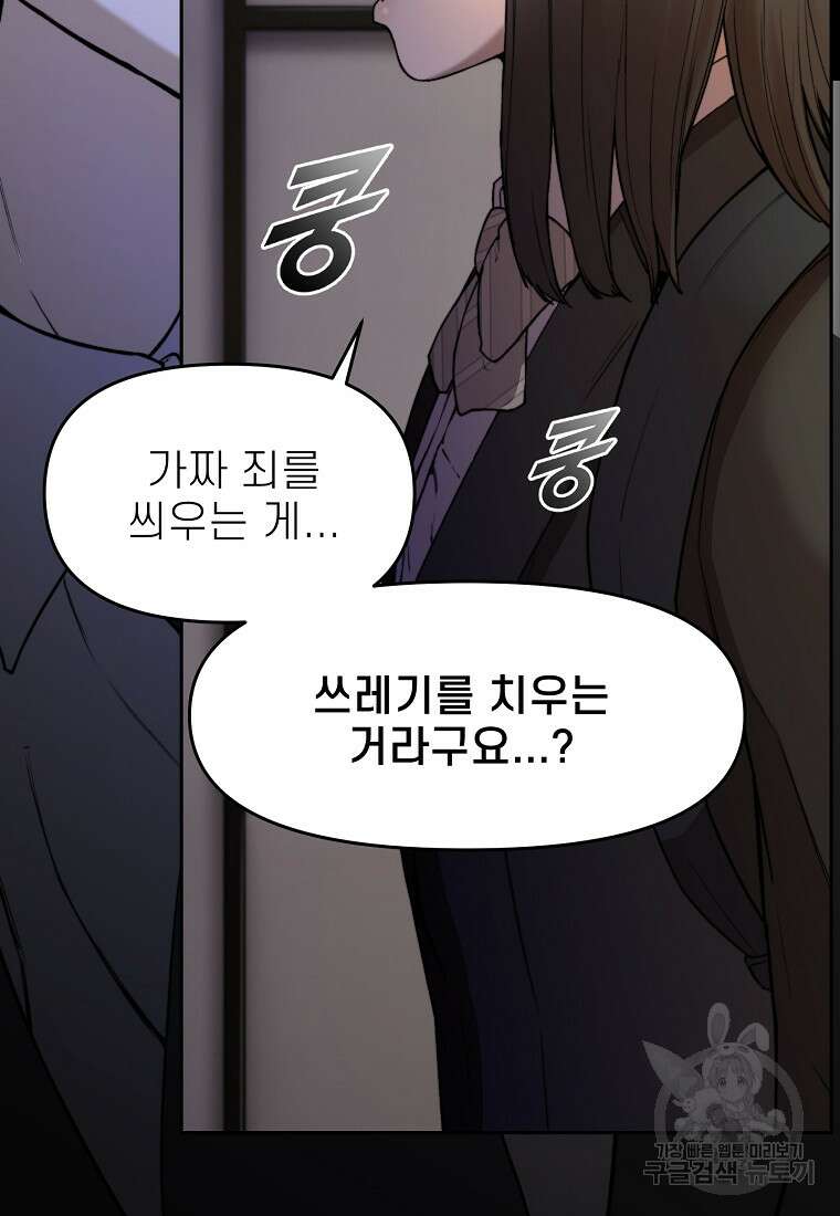 주작학원 33화 11