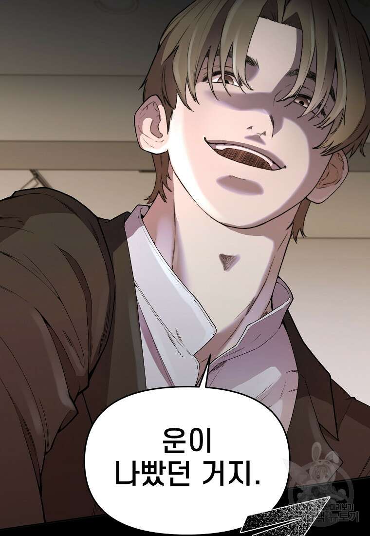 주작학원 33화 13