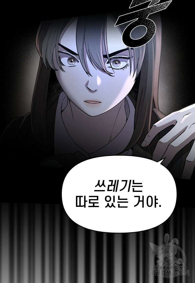 주작학원 33화 14