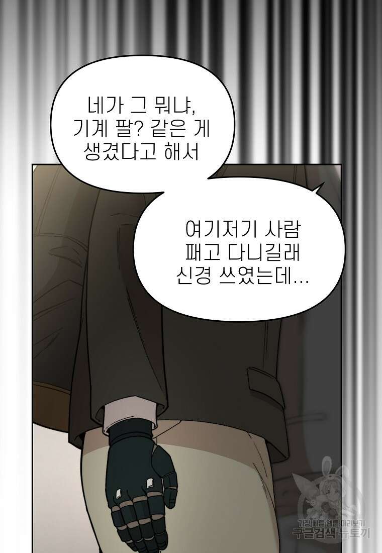 주작학원 33화 15