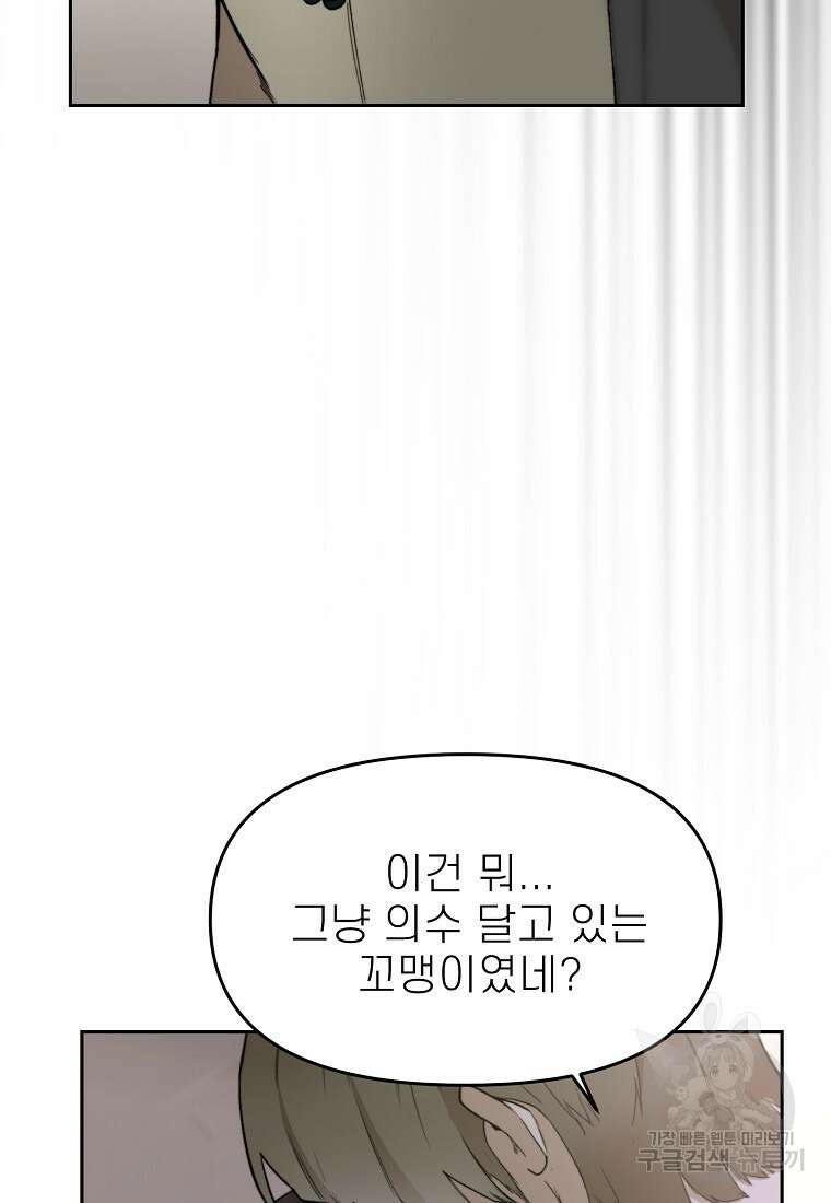 주작학원 33화 16