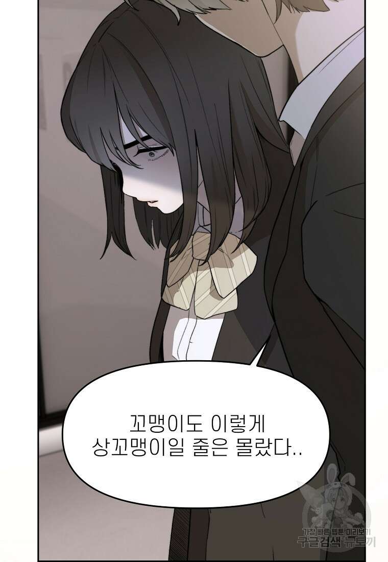 주작학원 33화 17