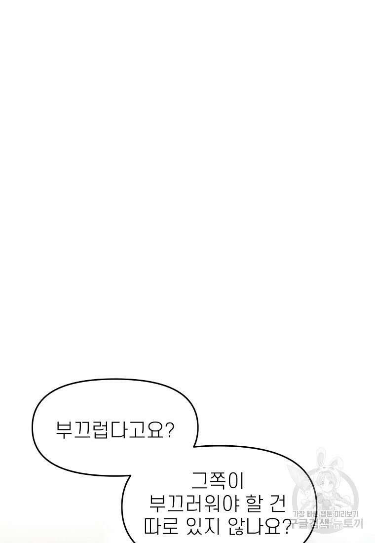 주작학원 33화 24