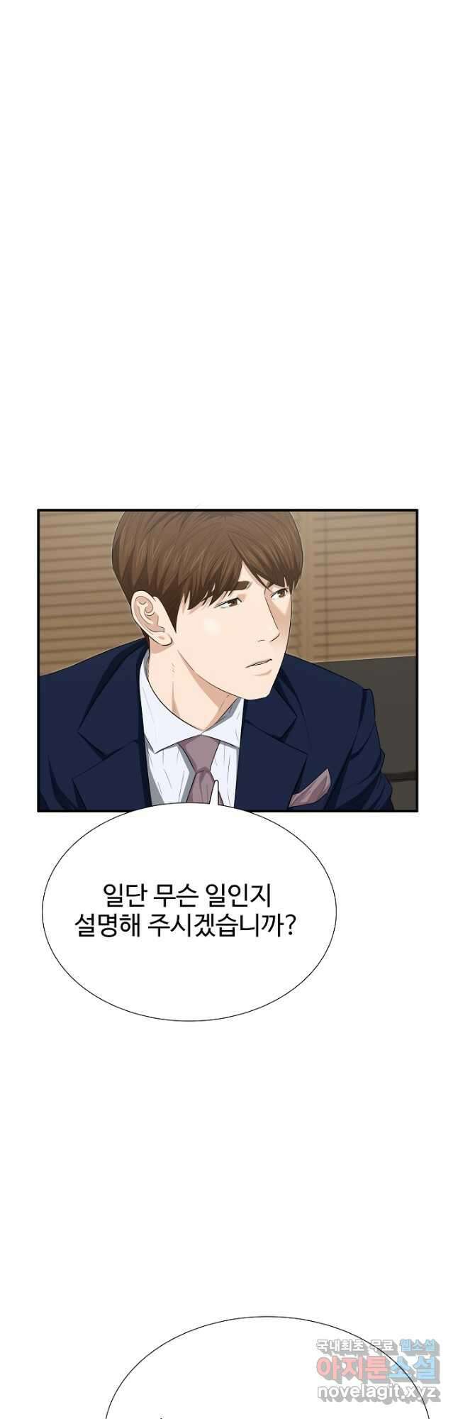 이것이 법이다 109화 3