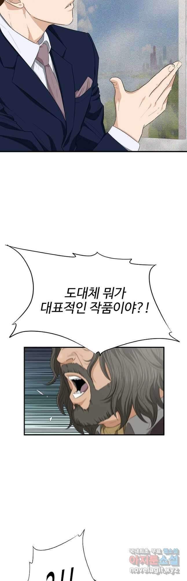 이것이 법이다 109화 5