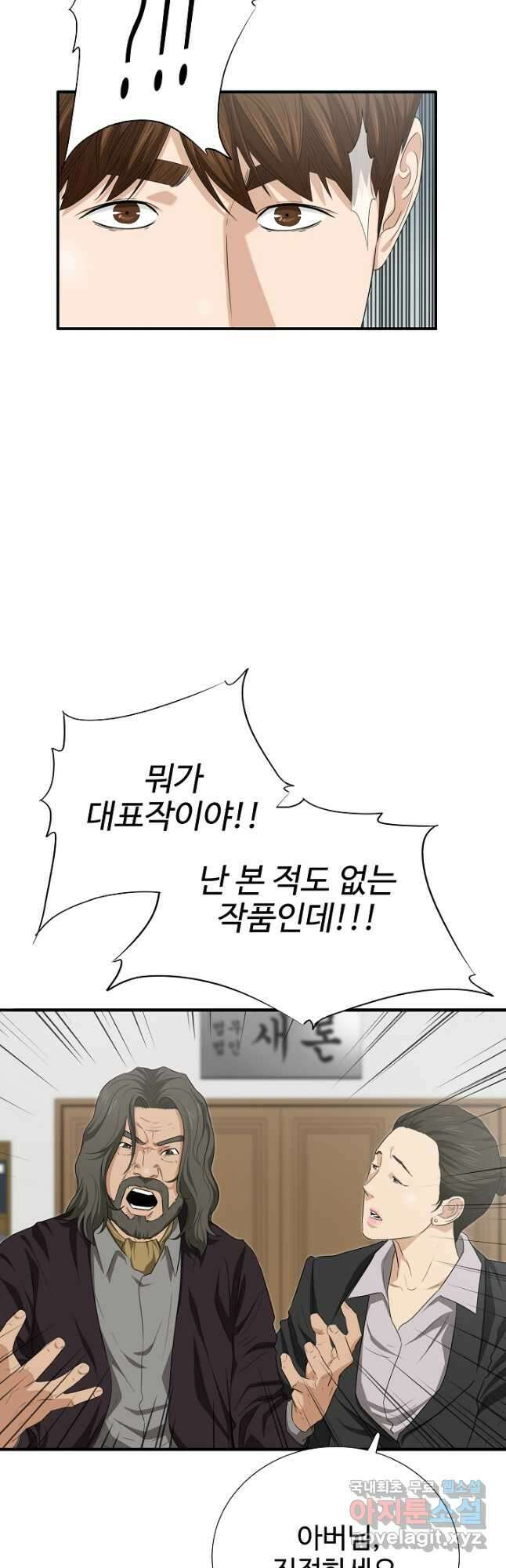 이것이 법이다 109화 6