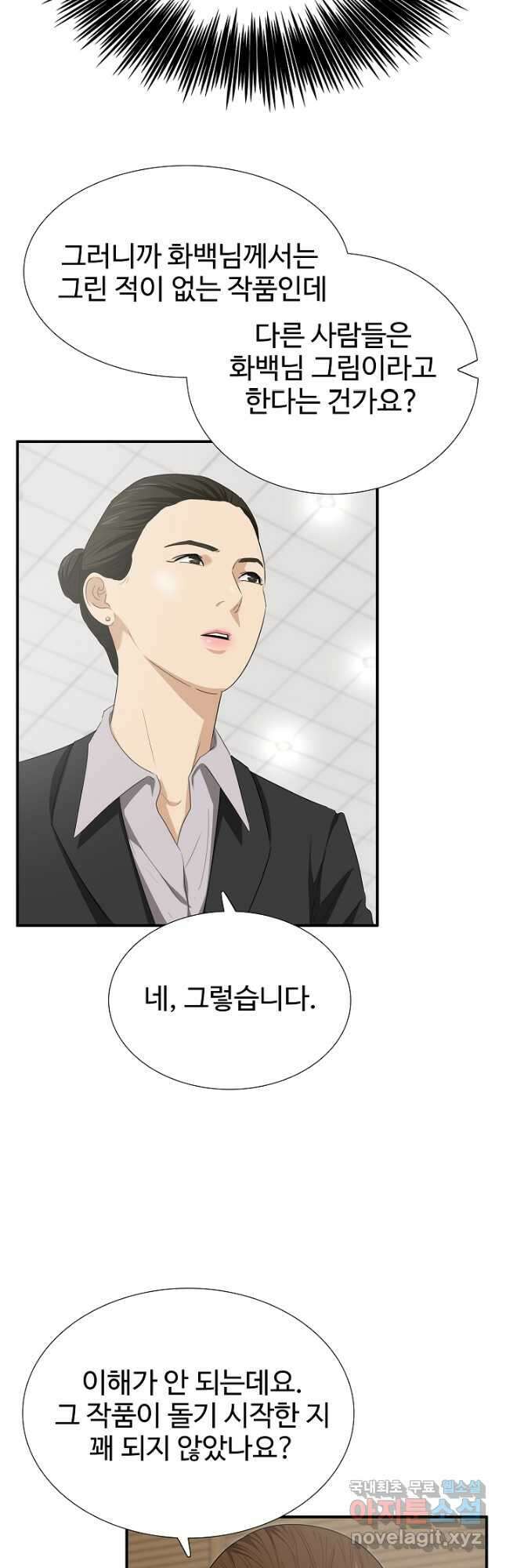 이것이 법이다 109화 8