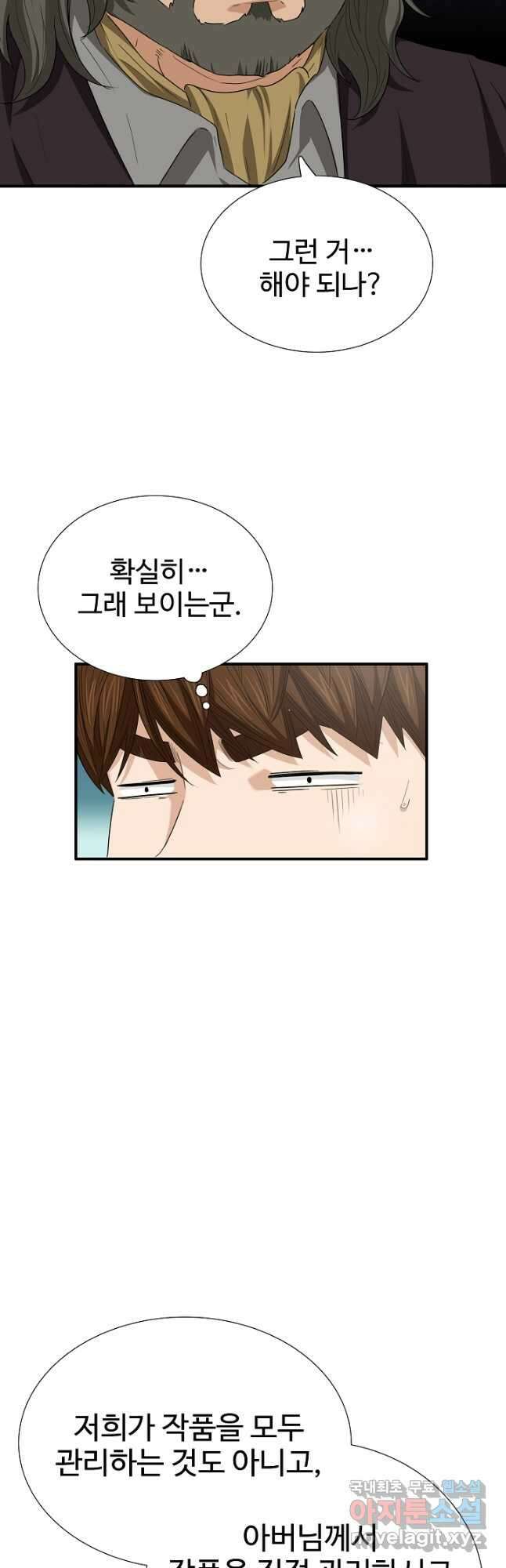 이것이 법이다 109화 10