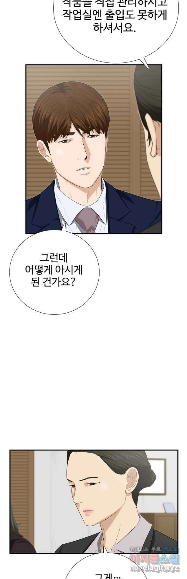 이것이 법이다 109화 11
