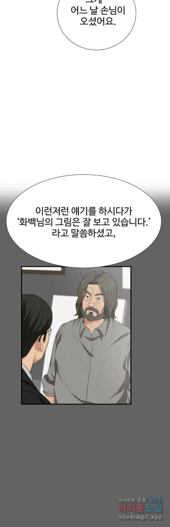 이것이 법이다 109화 12
