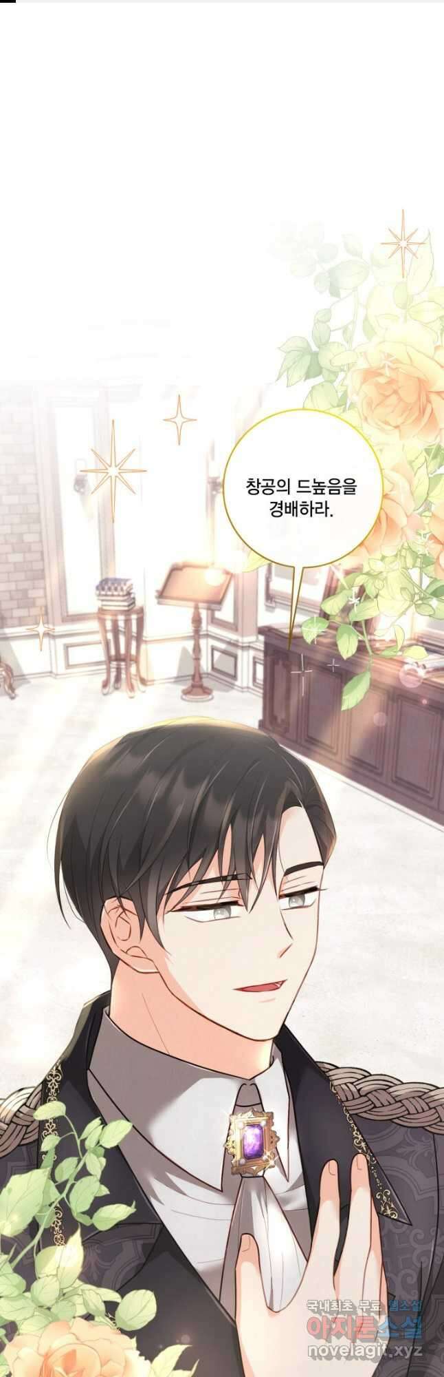 여왕을 위한 진혼곡 36화 1