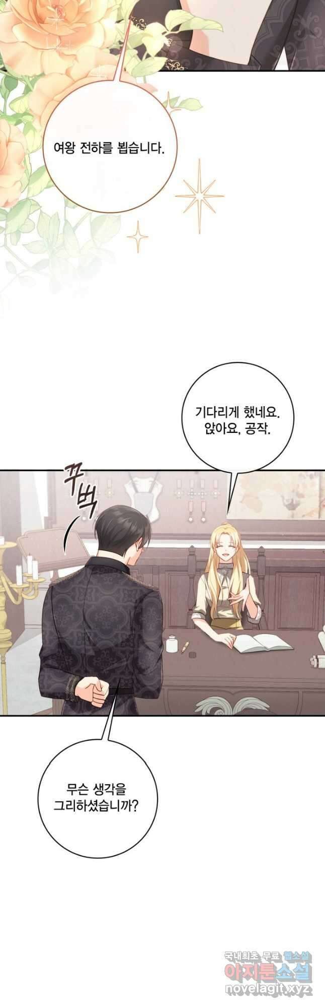 여왕을 위한 진혼곡 36화 2