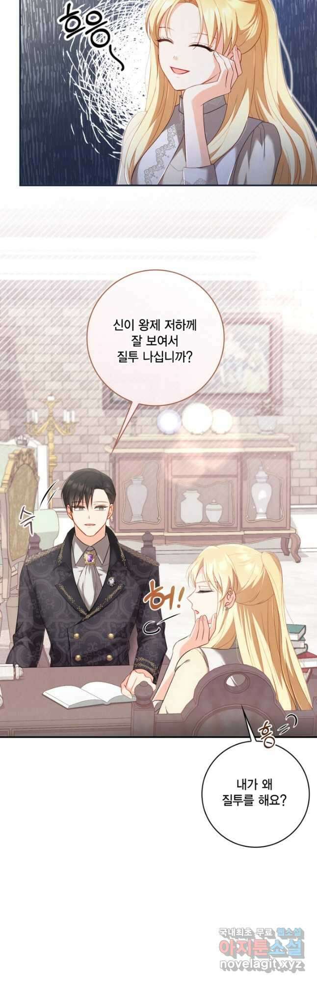 여왕을 위한 진혼곡 36화 4