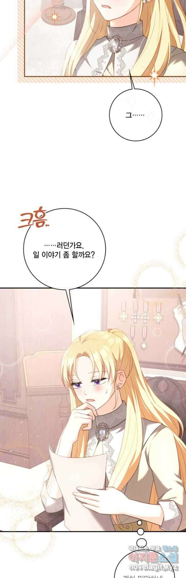 여왕을 위한 진혼곡 36화 7