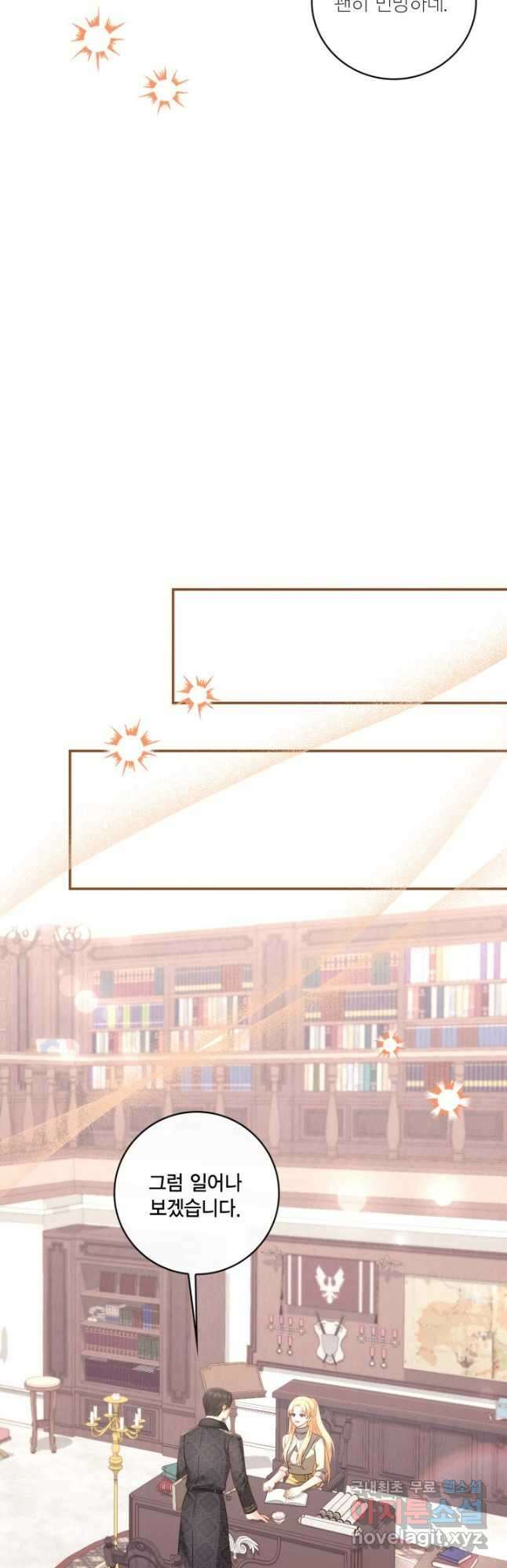 여왕을 위한 진혼곡 36화 8