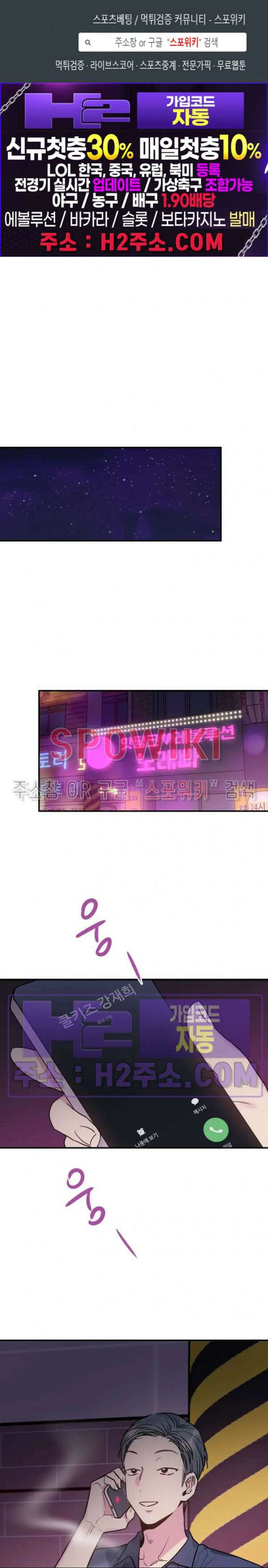 낫배드 51화 1