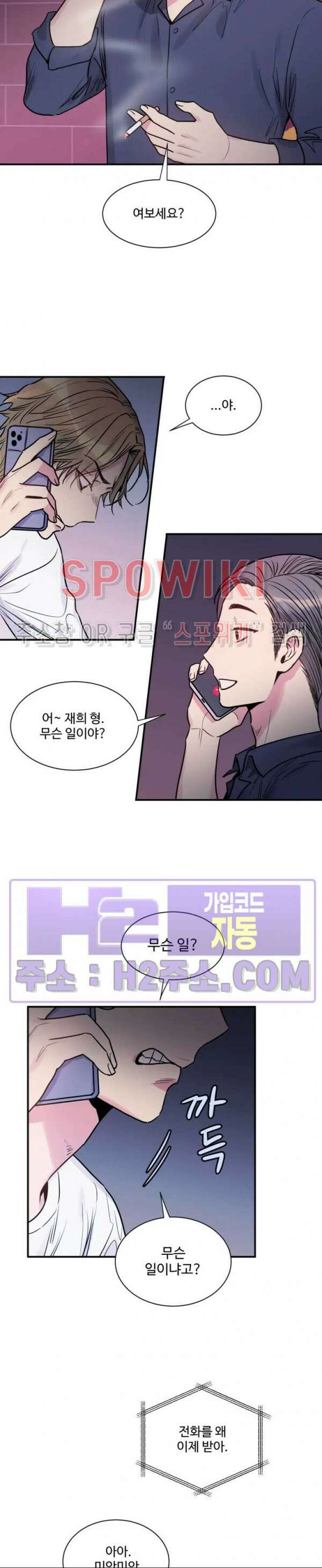 낫배드 51화 2