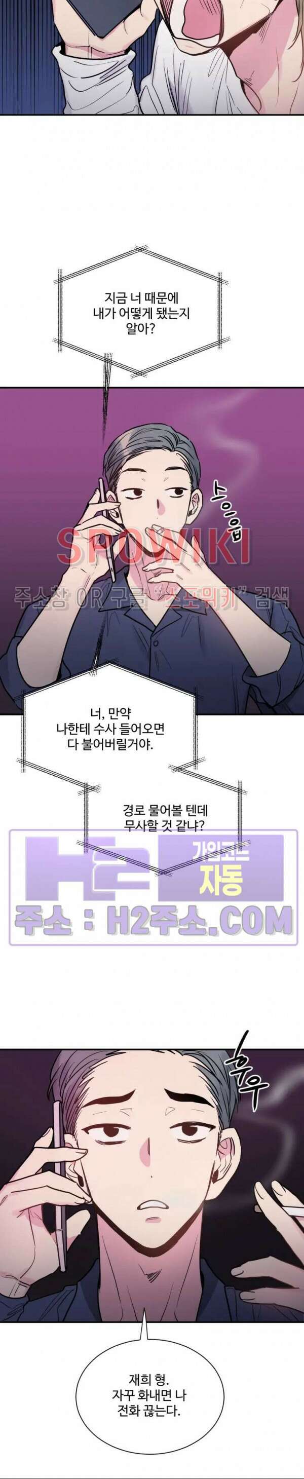 낫배드 51화 5